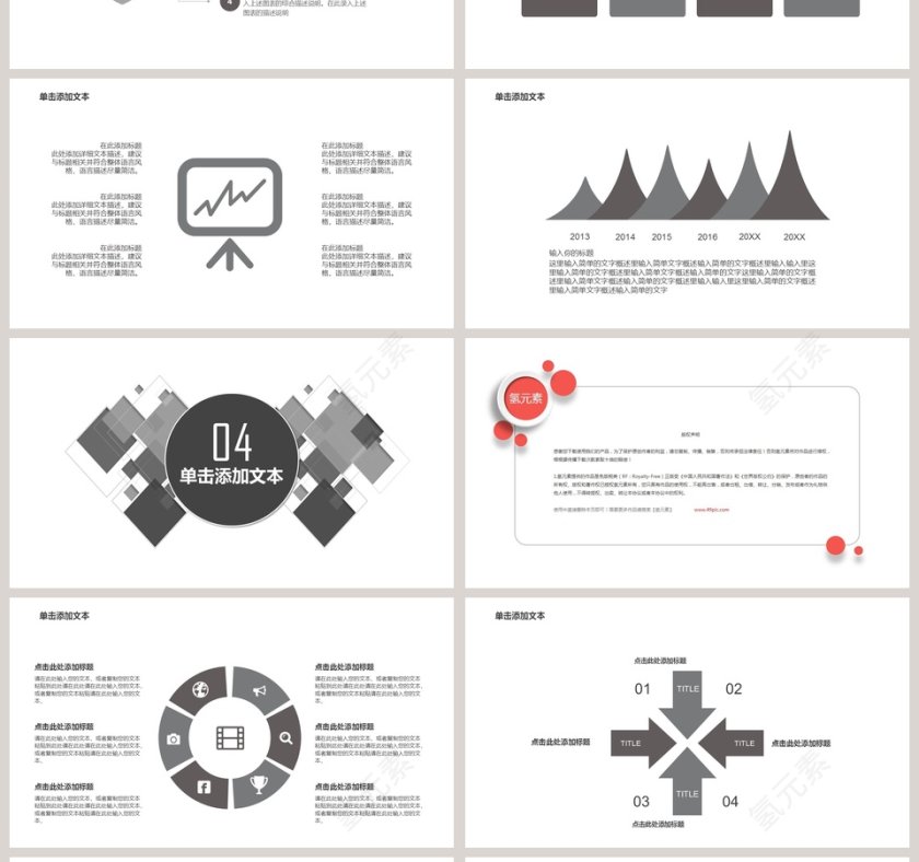 执行力提升PPT执行力公司培训PPT第4张