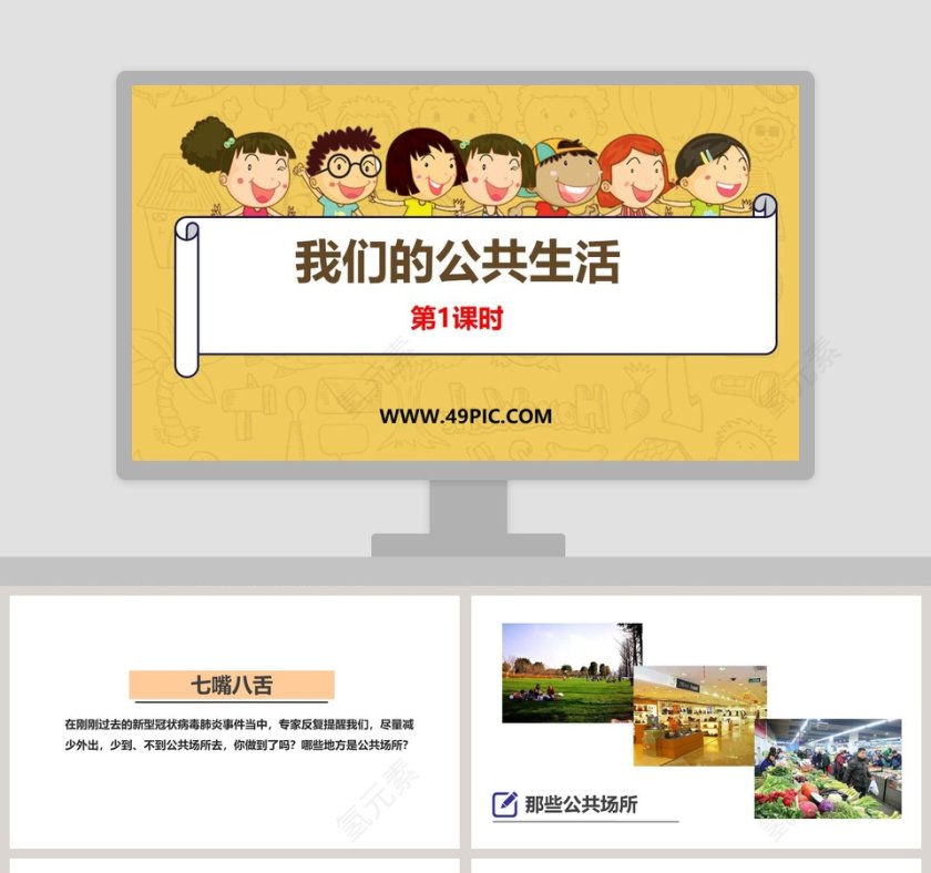 第-1教学ppt课件第1张