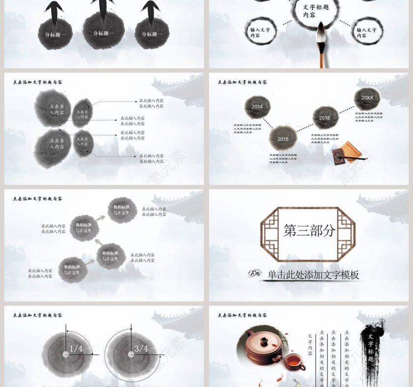 党委党政反腐廉政动态PPT模版第3张