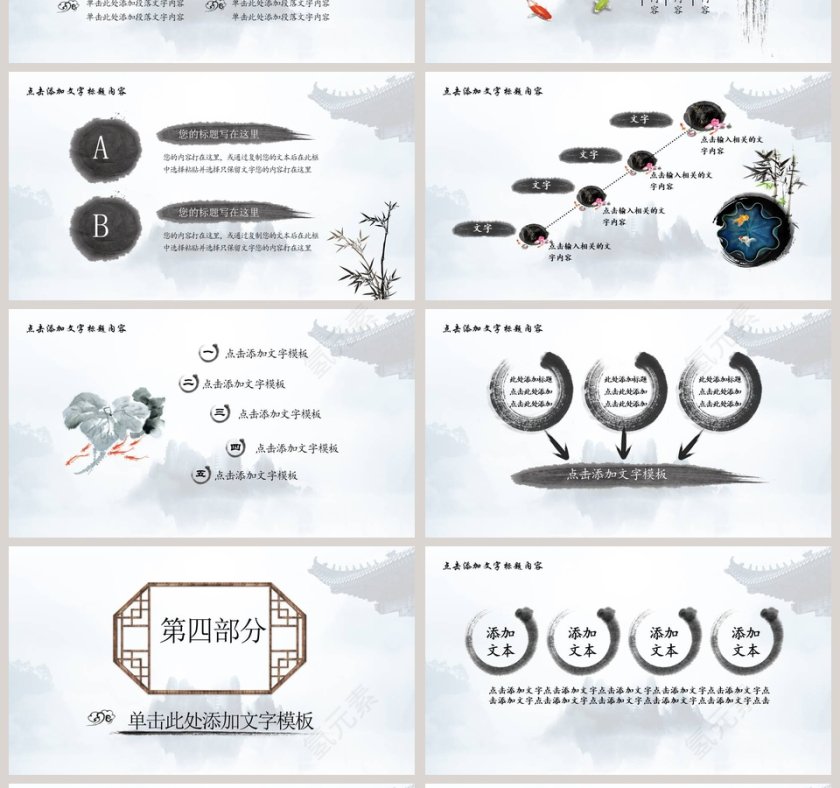党委党政反腐廉政动态PPT模版第4张