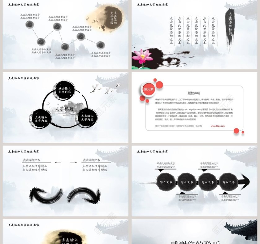 党委党政反腐廉政动态PPT模版第5张