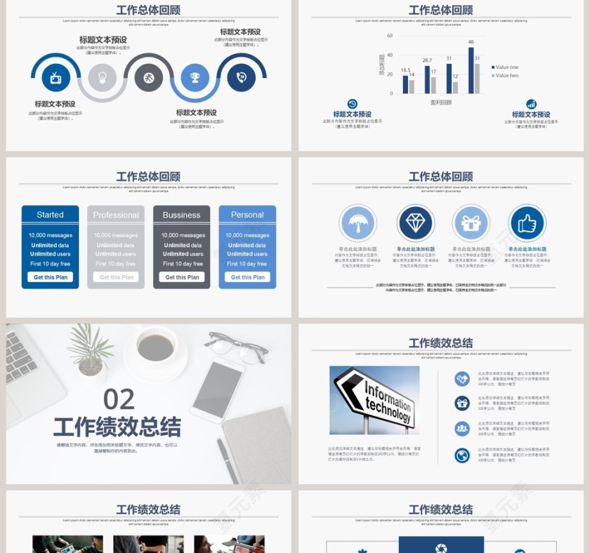 目标计划与管理PPT模板 第2张