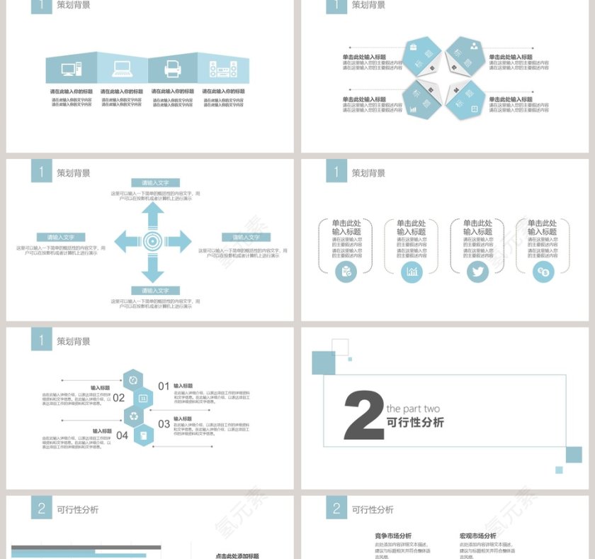极简主义简约商务活动策划PPT模板第2张