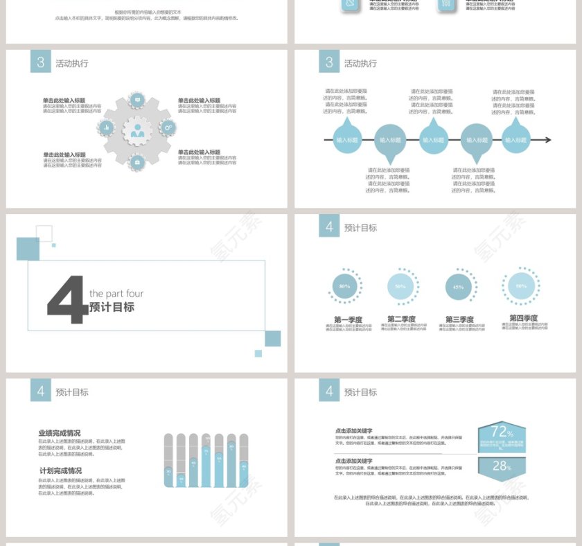 极简主义简约商务活动策划PPT模板第4张