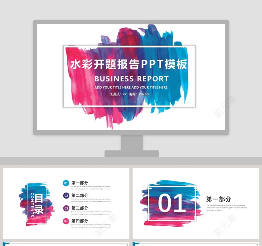 白色简约创意水彩泼墨工作通用PPT第1张