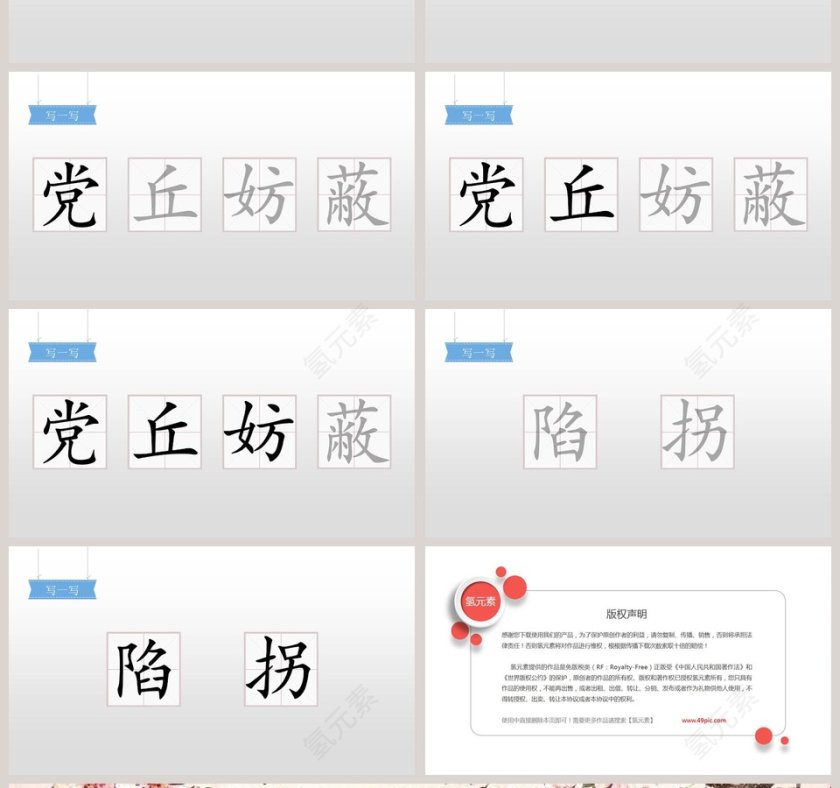 人教版五年级语文上册冀中的地道战语文课件PPT第4张
