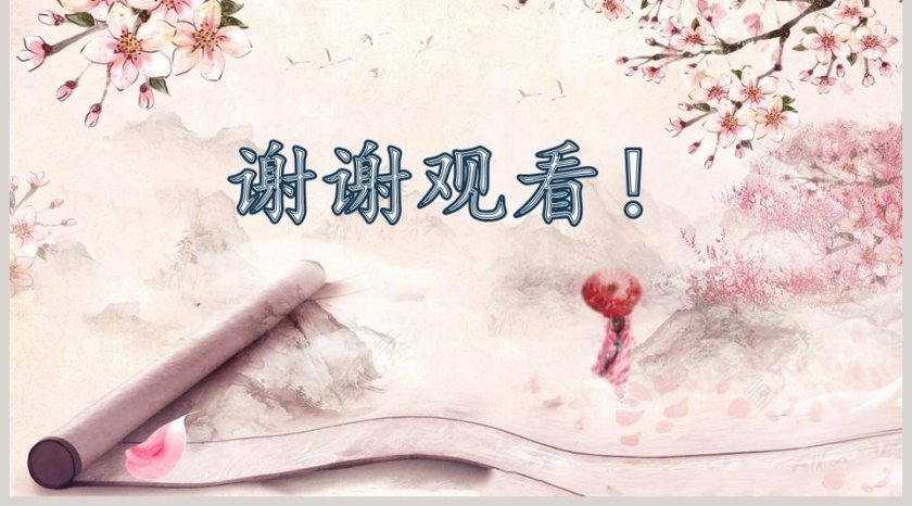 人教版五年级语文上册冀中的地道战语文课件PPT第5张