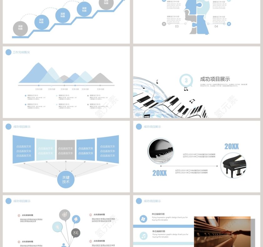 2019音乐演奏PPT模板第3张