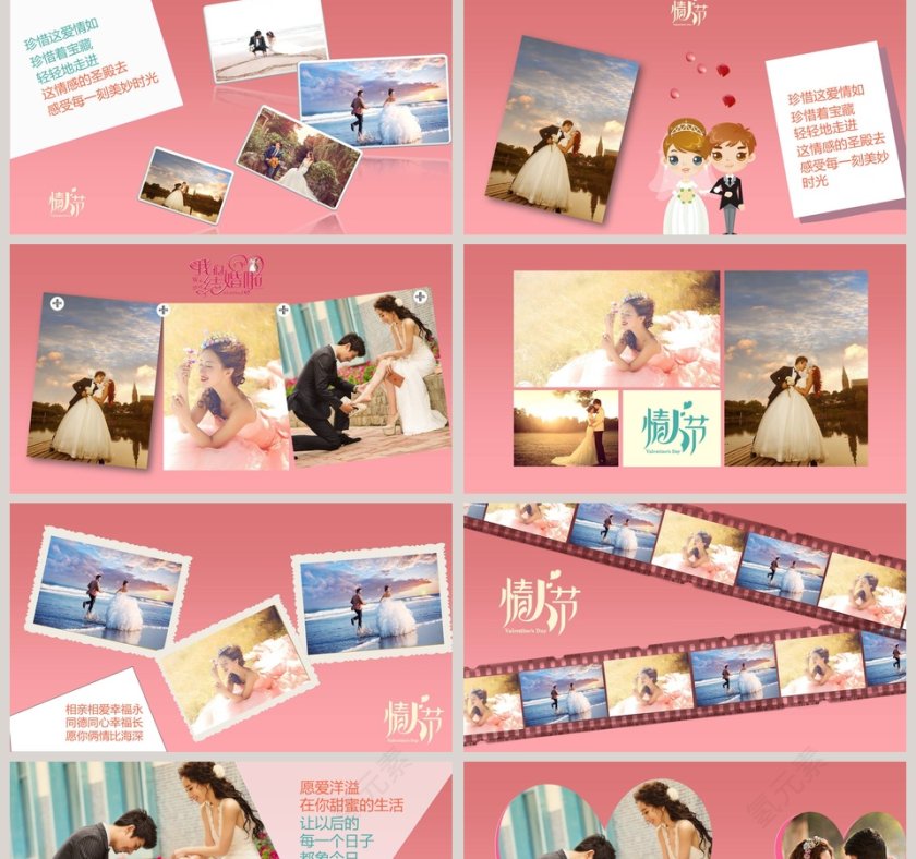 简约浪漫风格爱情婚礼PPT模板第2张