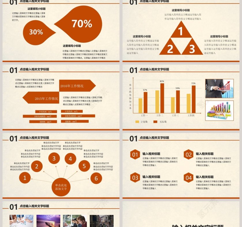 海鲜美食文化主题PPT模板第2张