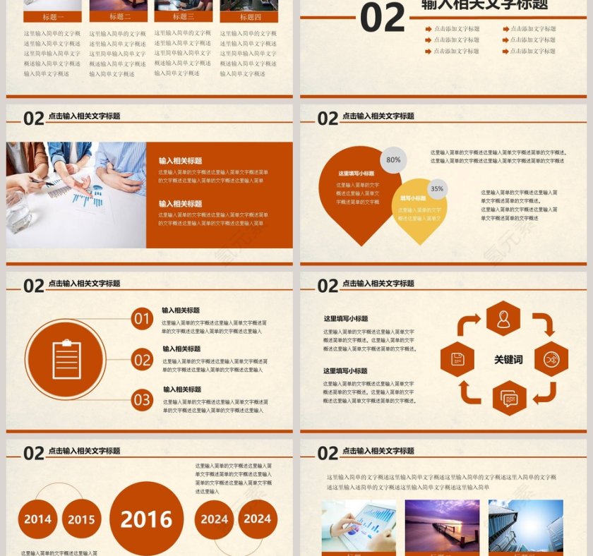 海鲜美食文化主题PPT模板第3张