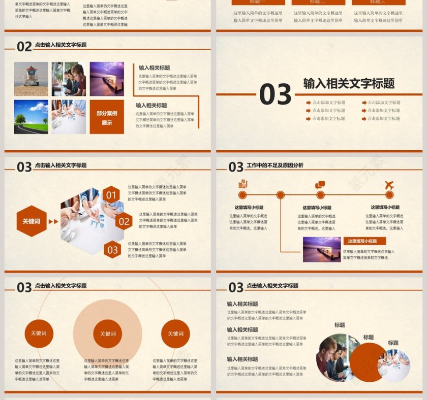 海鲜美食文化主题PPT模板第4张