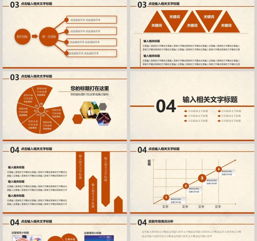 海鲜美食文化主题PPT模板第5张