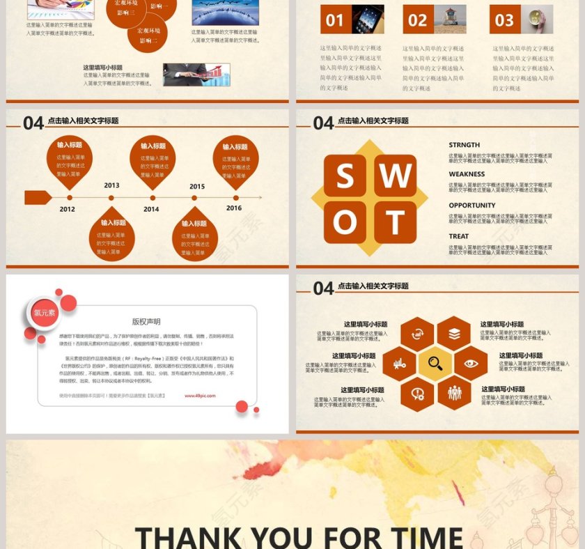 海鲜美食文化主题PPT模板第6张