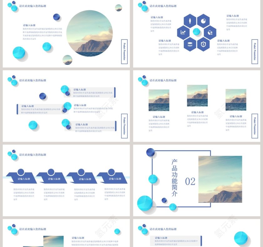 小清新风格产品介绍PPT模板 第2张