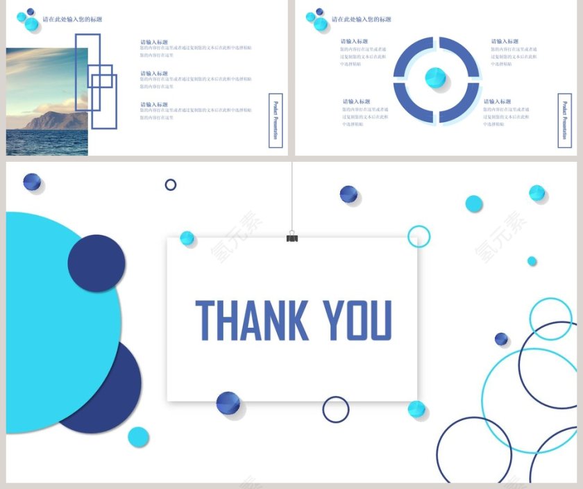小清新风格产品介绍PPT模板 第5张