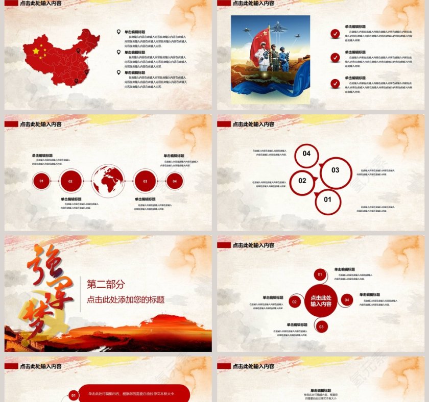 军事国防教育国防军事演习通用PPT模板国防教育PPT第2张