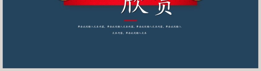 新中式高端大气尊贵典雅PPT第5张