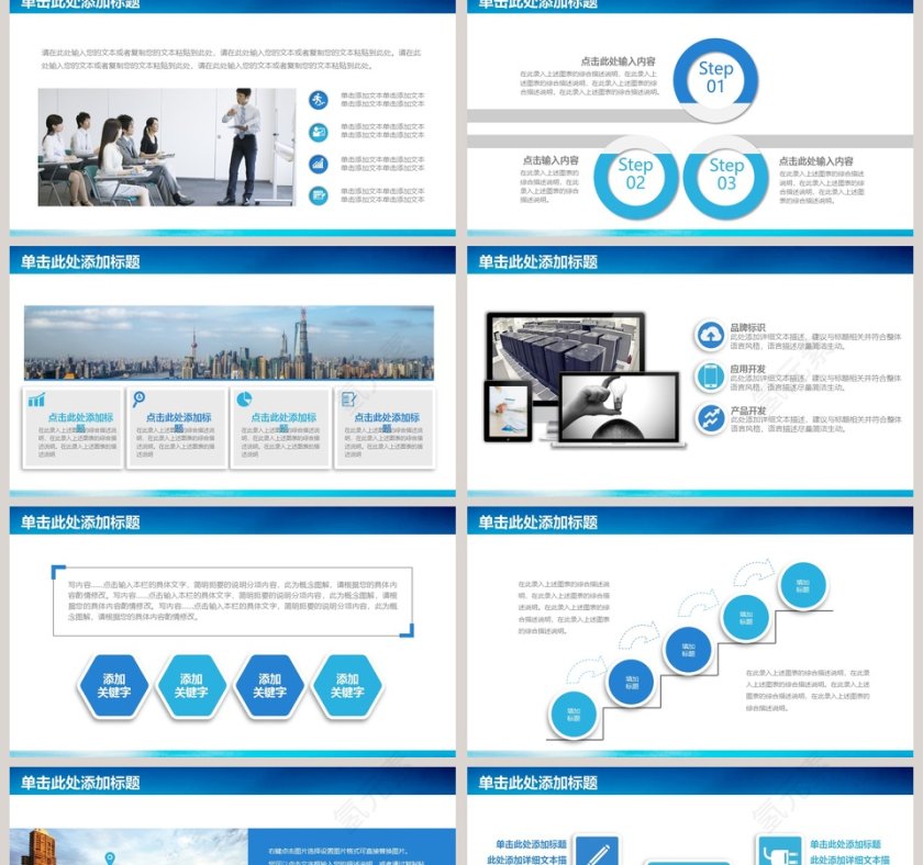 动车高铁动态PPT模板第2张