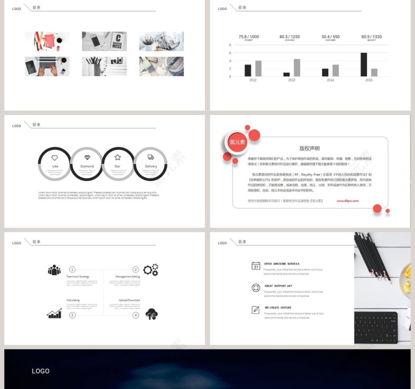 高端精美大气房屋租售PPT模板第5张