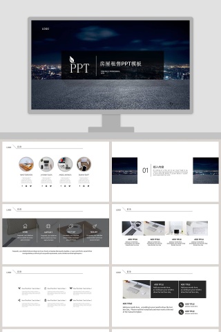 高端精美大气房屋租售PPT模板