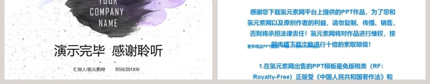 水彩微立体安全生产管理培训课件PP...第9张