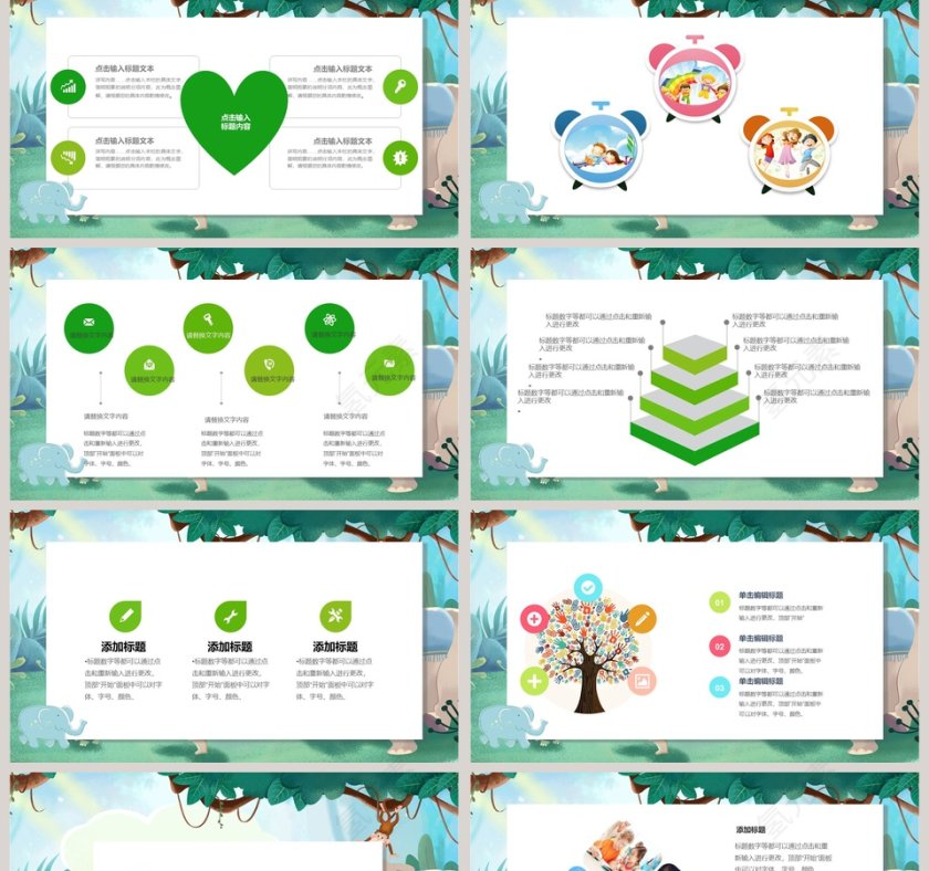幼儿小学生卡通教师说课ppt第2张
