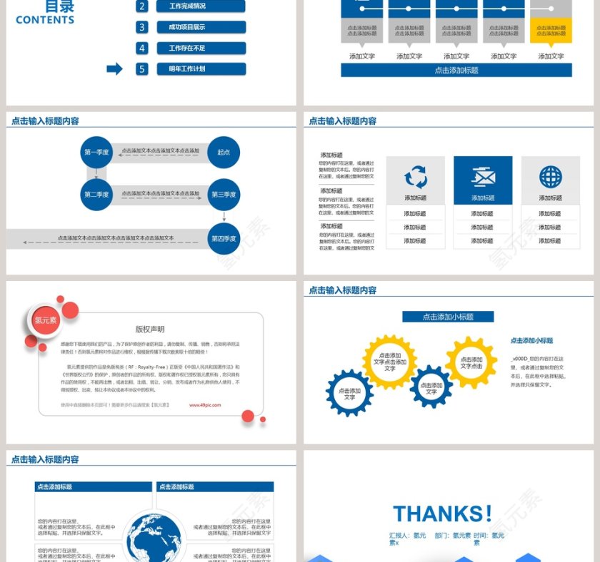20XX工作汇报年终总结PPT模板第6张