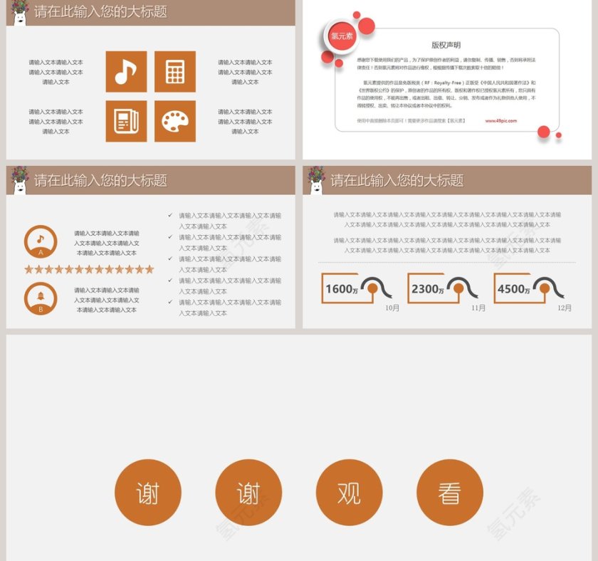 儿童教育可爱卡通白熊模板第5张