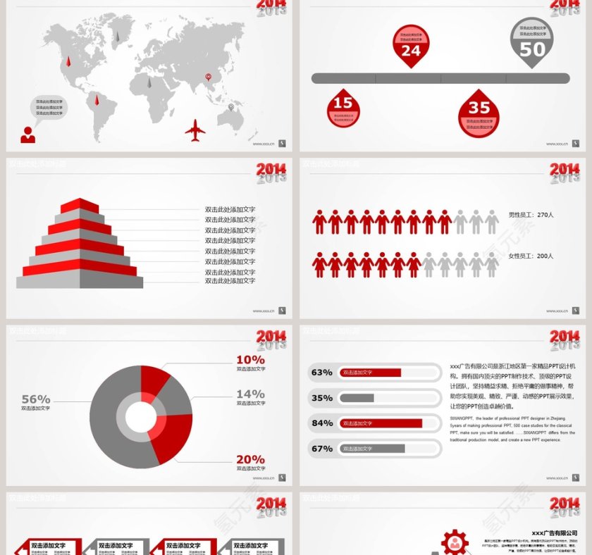 公司简介工作总结PPT模板第2张