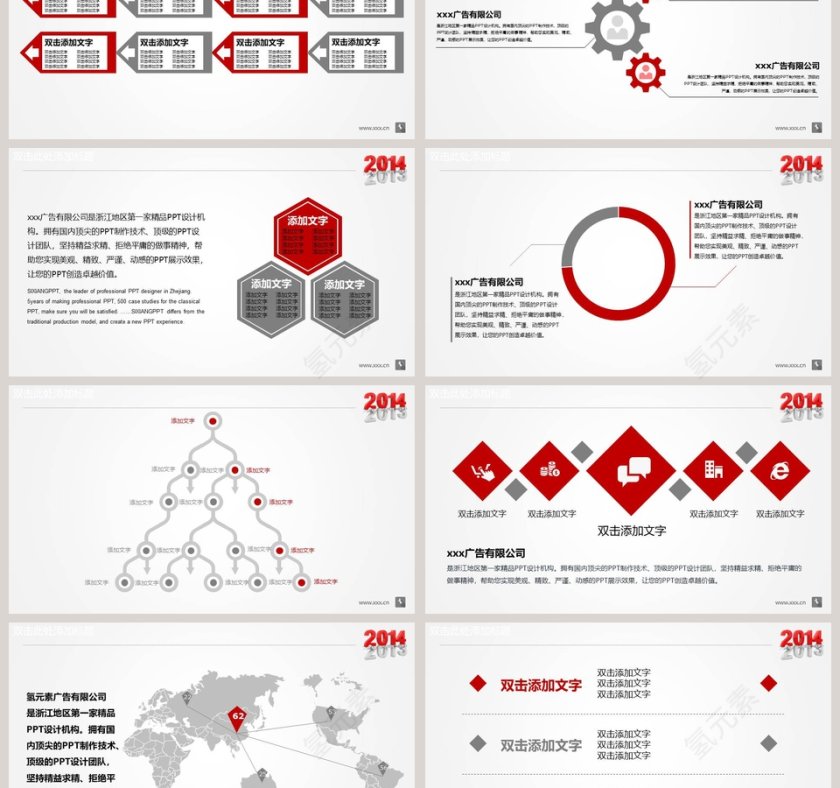 公司简介工作总结PPT模板第3张