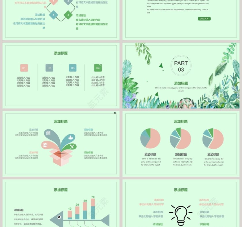 你好春天PPT第3张