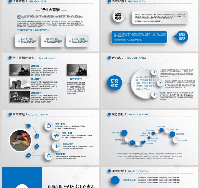 毕业论文答辩PPT模板第2张