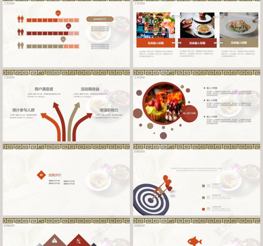 中国传统美食文化第2张