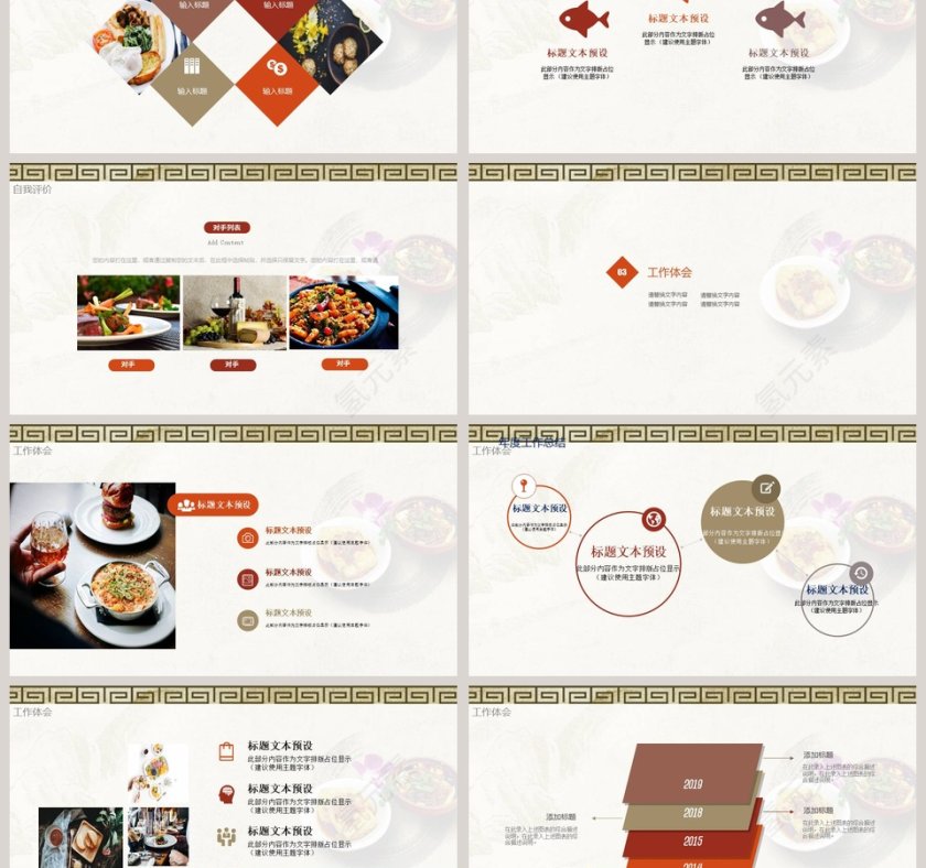 中国传统美食文化第3张