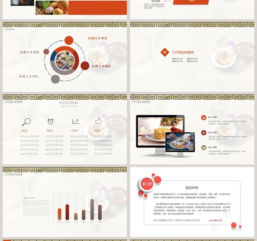 中国传统美食文化第4张