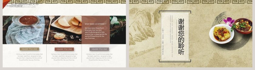 中国传统美食文化第5张