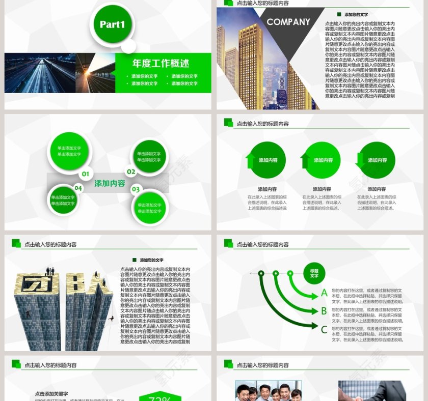 绿色2018安全生产月教育培训工作PPT安全生产PPT第2张