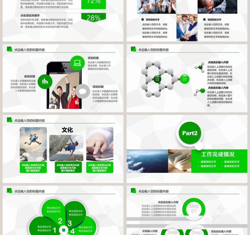 绿色2018安全生产月教育培训工作PPT安全生产PPT第3张