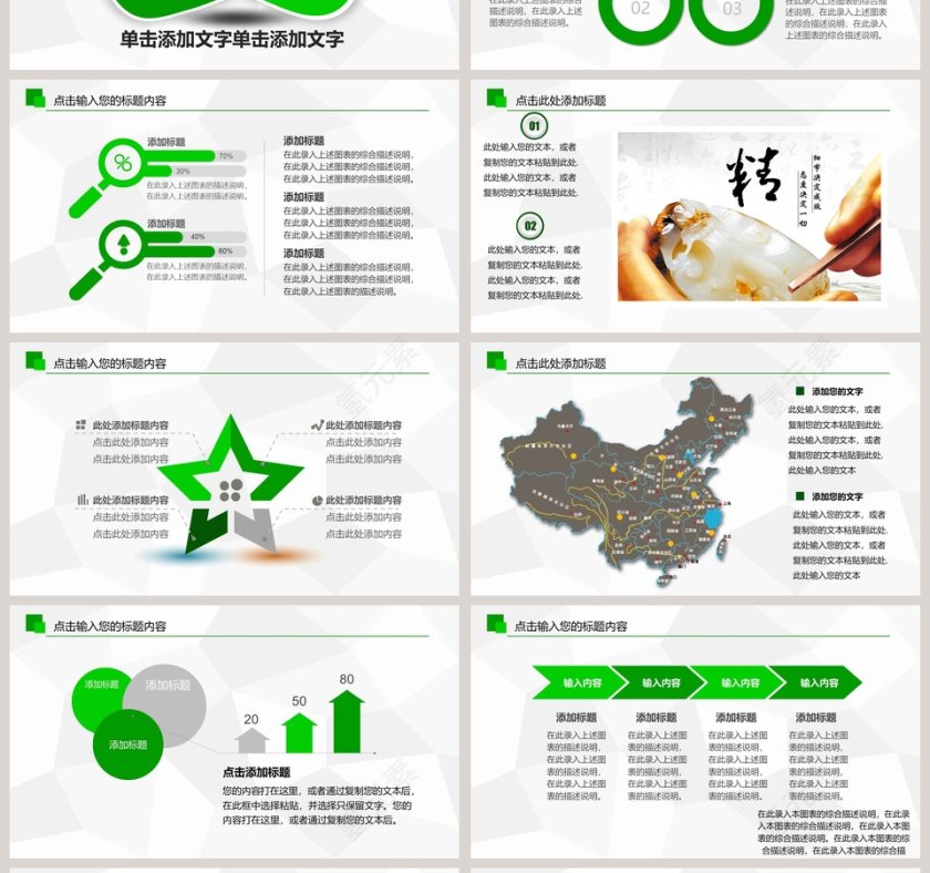 绿色2018安全生产月教育培训工作PPT安全生产PPT第4张