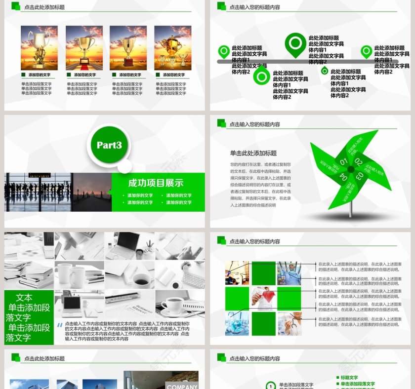 绿色2018安全生产月教育培训工作PPT安全生产PPT第5张