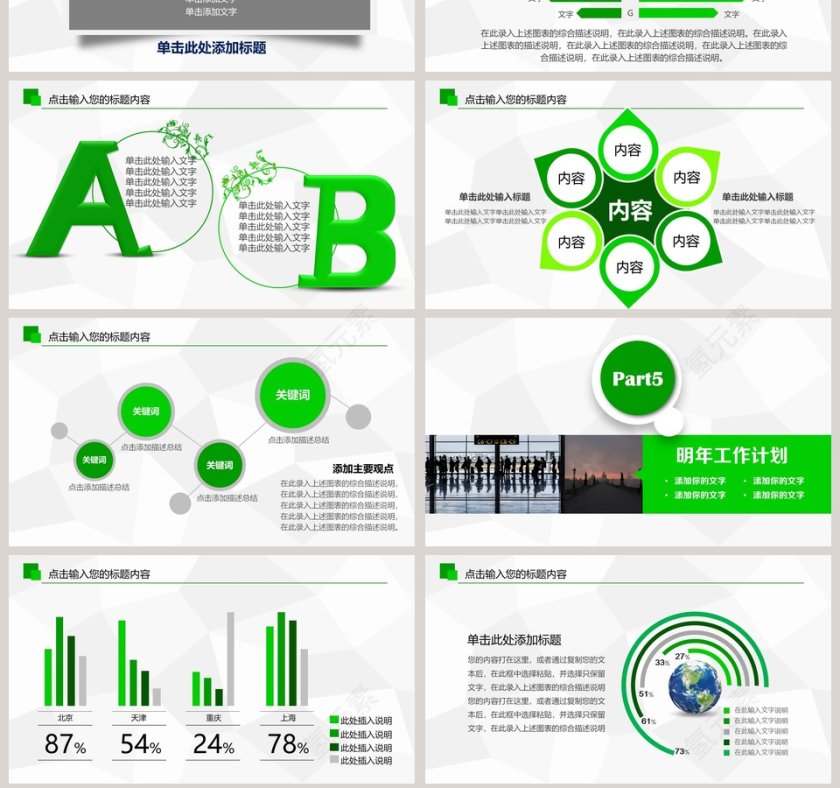 绿色2018安全生产月教育培训工作PPT安全生产PPT第7张