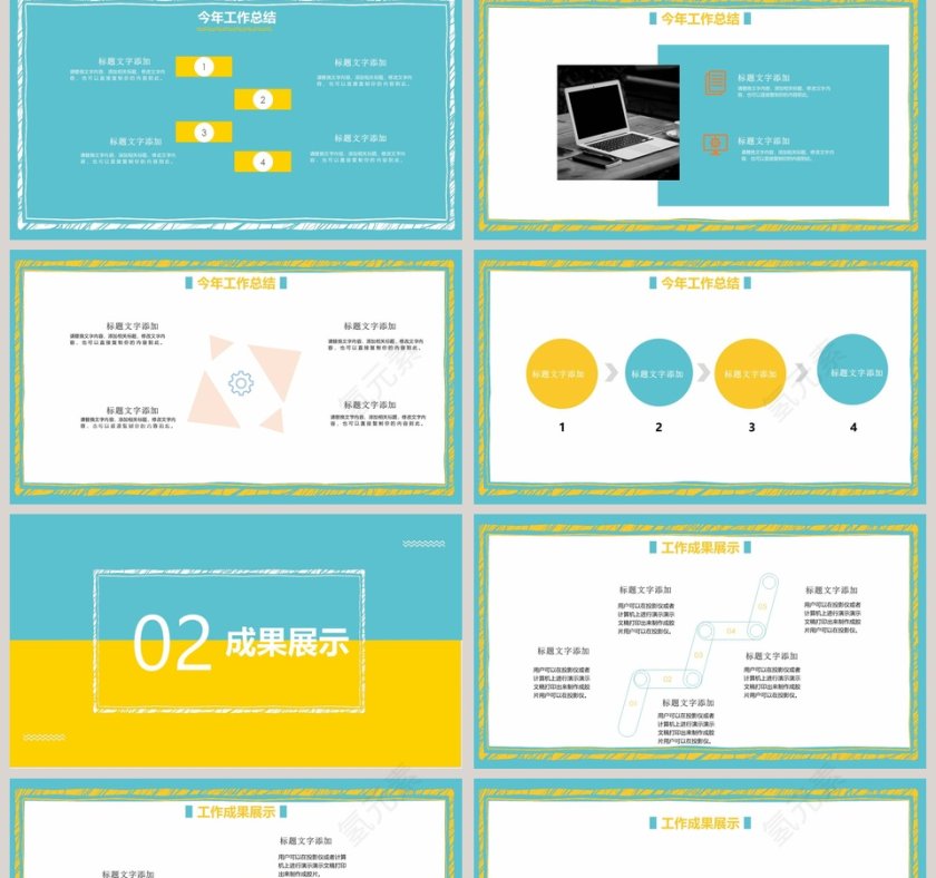 蓝黄撞色工作计划第2张