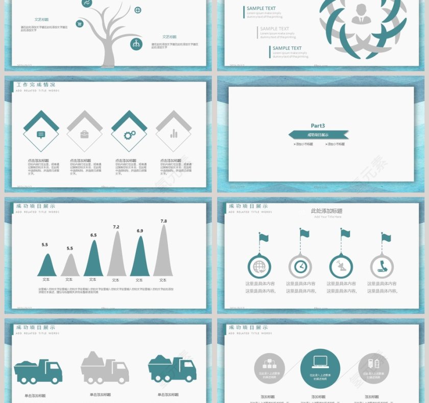 简洁述职报告PPT模板第3张
