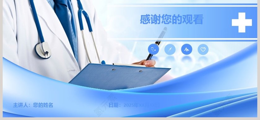 护理讲课护理工作中医院感染问题医疗废物PPT第6张