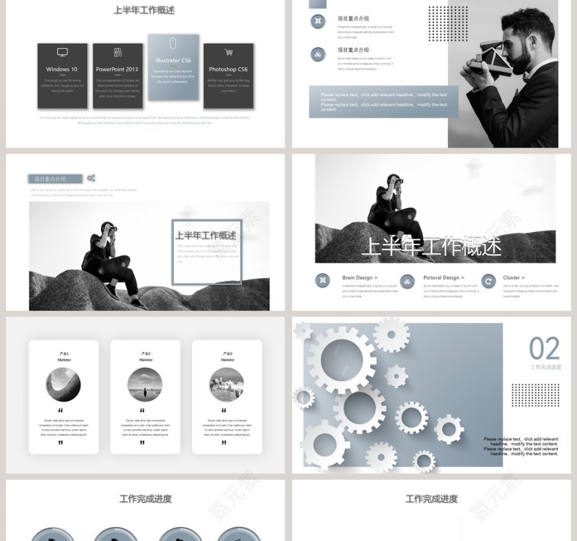 商业企业工作总结计划总结PPT模板第2张