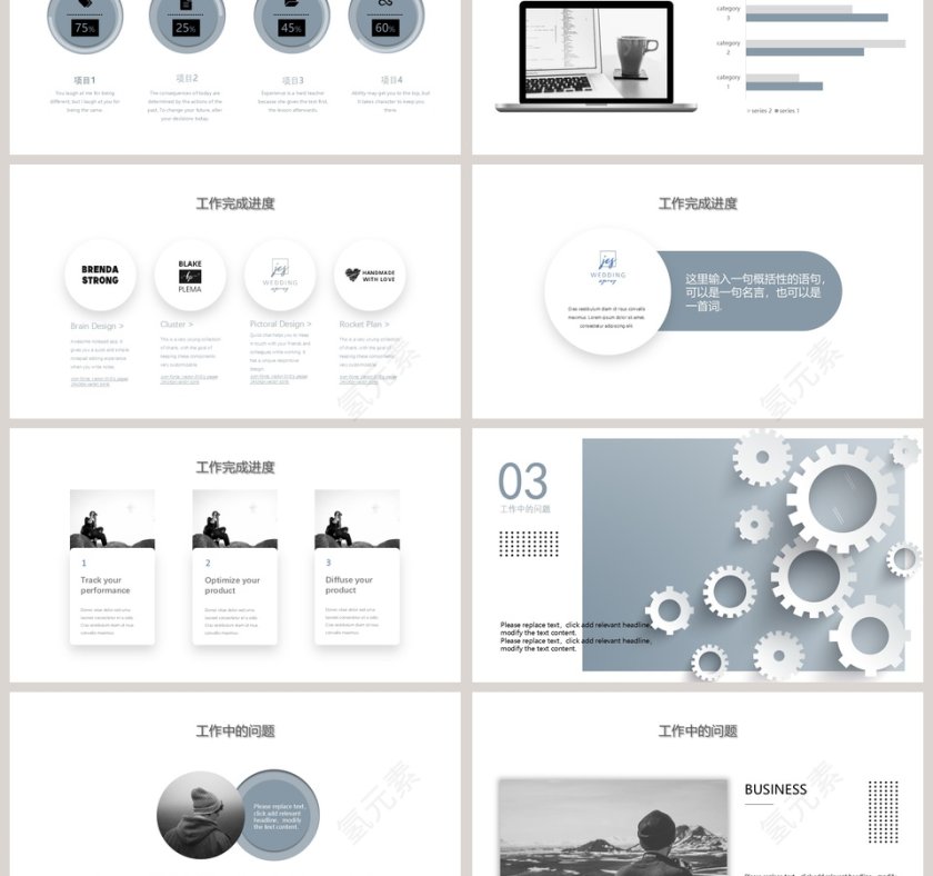 商业企业工作总结计划总结PPT模板第3张