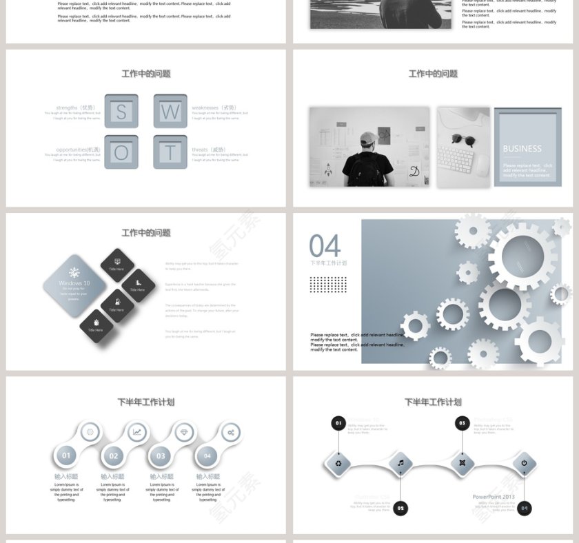 商业企业工作总结计划总结PPT模板第4张