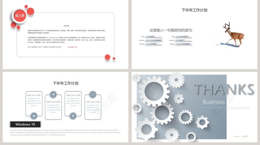 商业企业工作总结计划总结PPT模板第5张