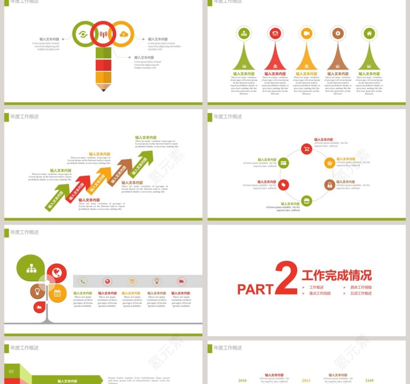绿色健康水果饮料农林农业生态PPT模板第2张